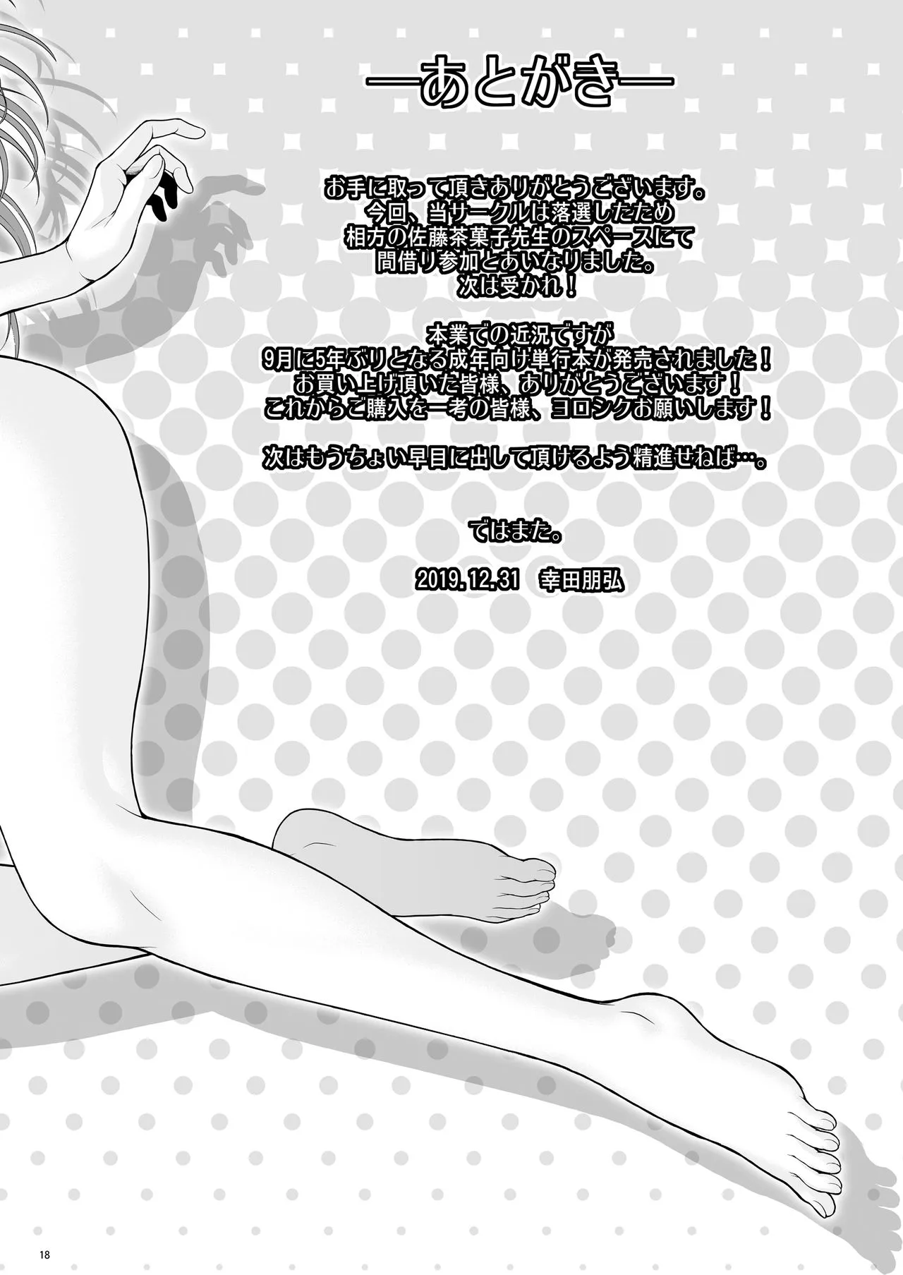 HentaiVN.net - Ảnh 21 - Sensei wa Shinpai-sei (Bokutachi wa Benkyou ga Dekinai) - Chap 1