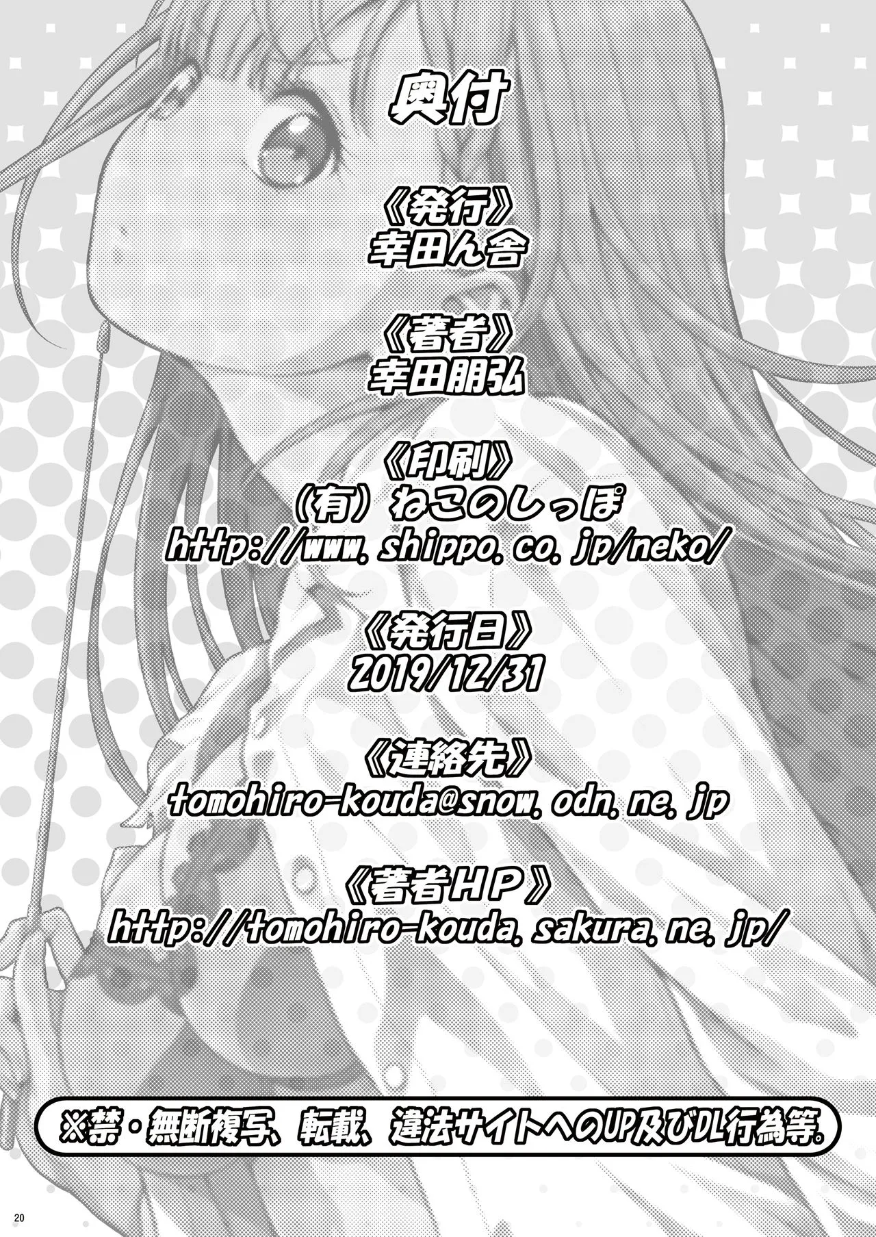 HentaiVN.net - Ảnh 23 - Sensei wa Shinpai-sei (Bokutachi wa Benkyou ga Dekinai) - Chap 1
