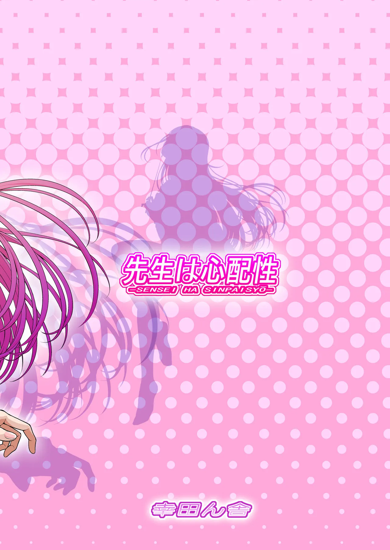 HentaiVN.net - Ảnh 4 - Sensei wa Shinpai-sei (Bokutachi wa Benkyou ga Dekinai) - Chap 1