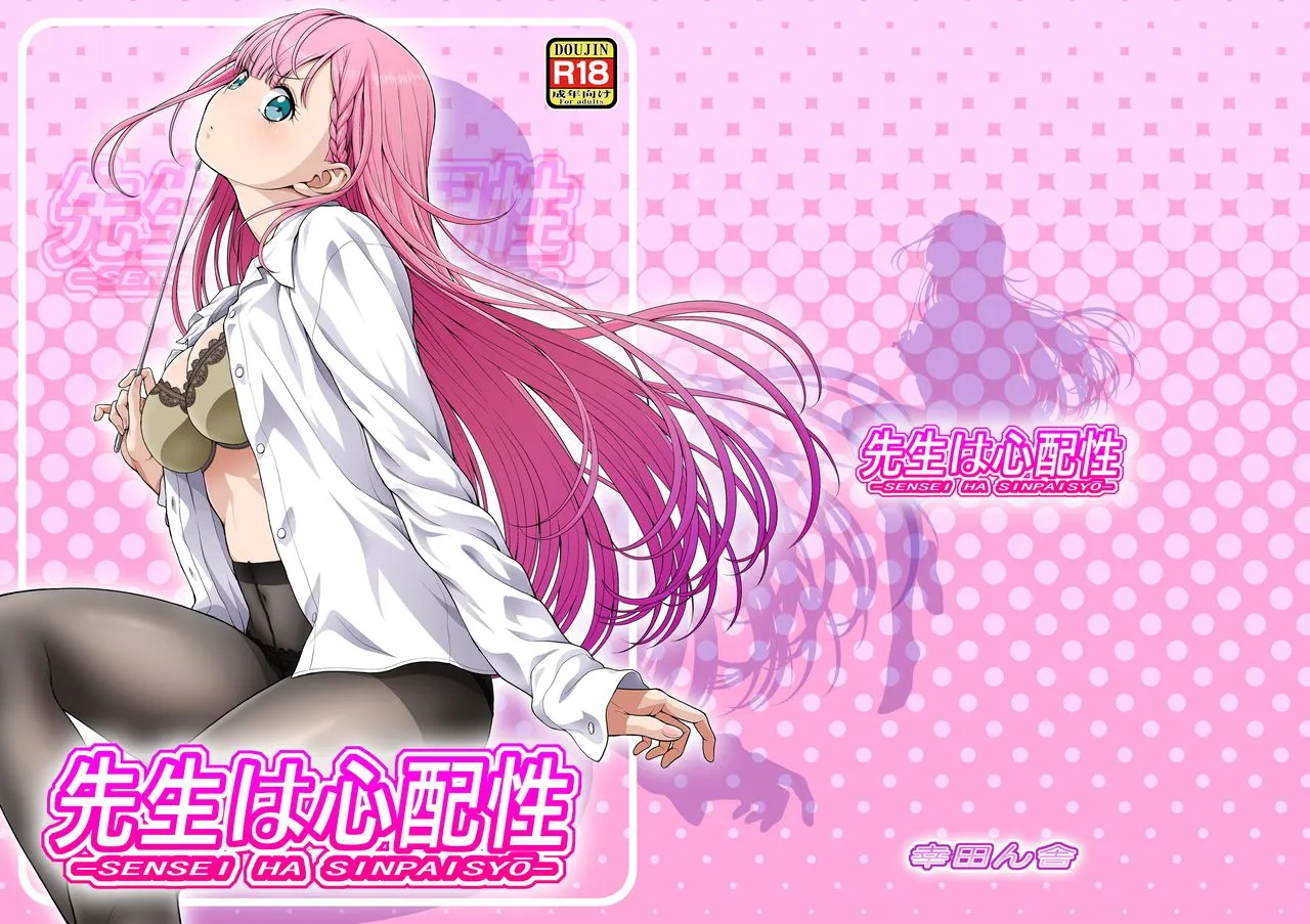 HentaiVN.net - Ảnh 5 - Sensei wa Shinpai-sei (Bokutachi wa Benkyou ga Dekinai) - Chap 1