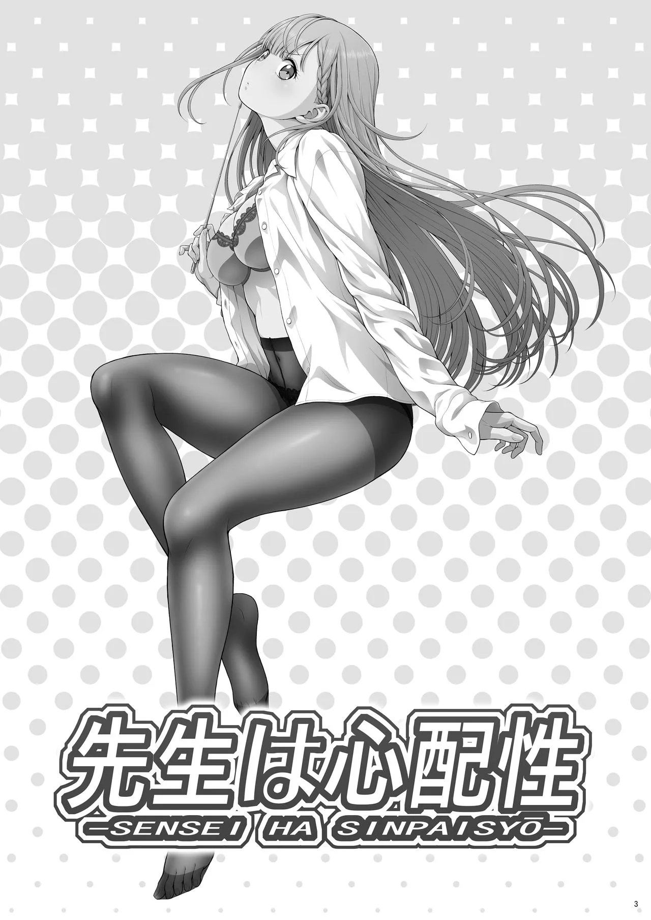 HentaiVN.net - Ảnh 6 - Sensei wa Shinpai-sei (Bokutachi wa Benkyou ga Dekinai) - Chap 1