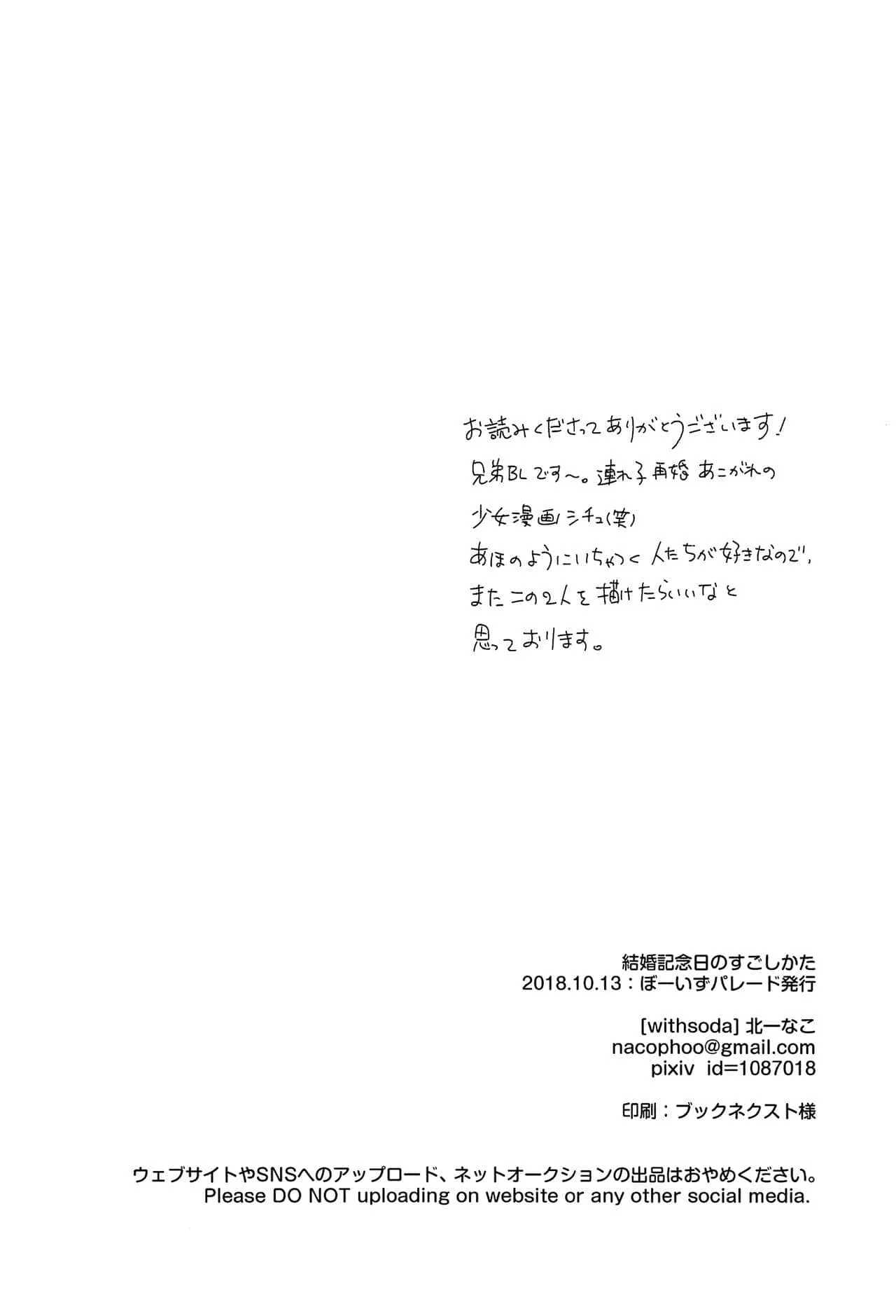 HentaiVN.net - Ảnh 22 - Kekkon Kinenbi no Sugoshikata [婚記念日のすごしかた] - Chap 1
