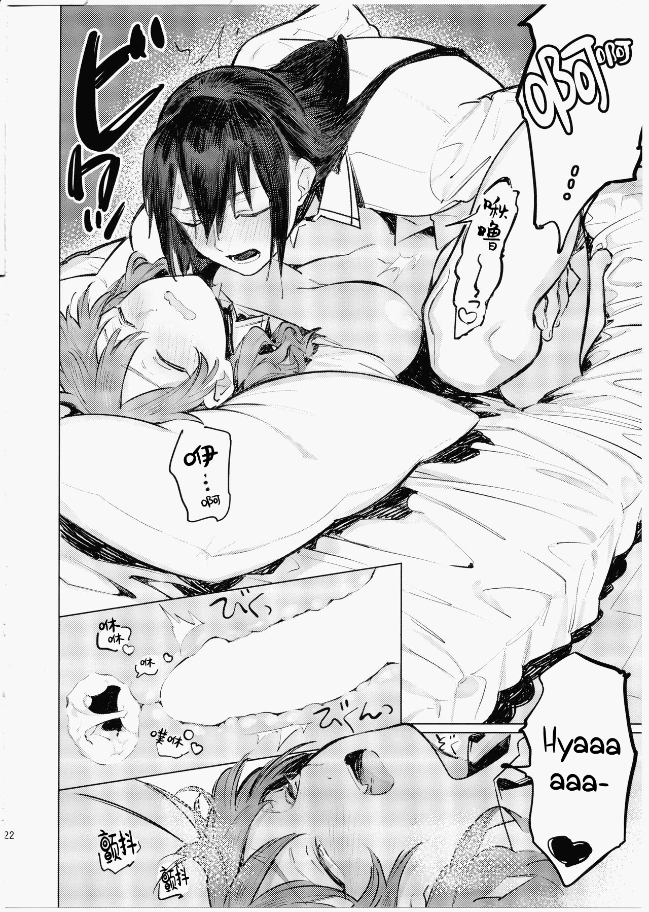 HentaiVN.net - Ảnh 21 - Imouto ni Baretara Shinu - Chap 1