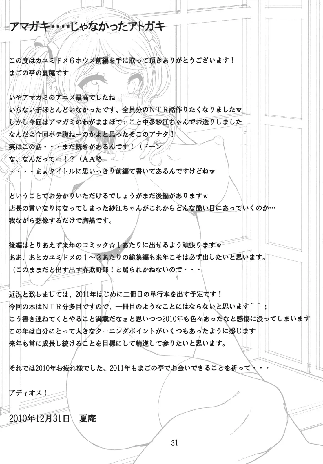 HentaiVN.net - Ảnh 30 - Kayumidome 6 houme - Pre...ion 06 - Zenpen - Chap 1
