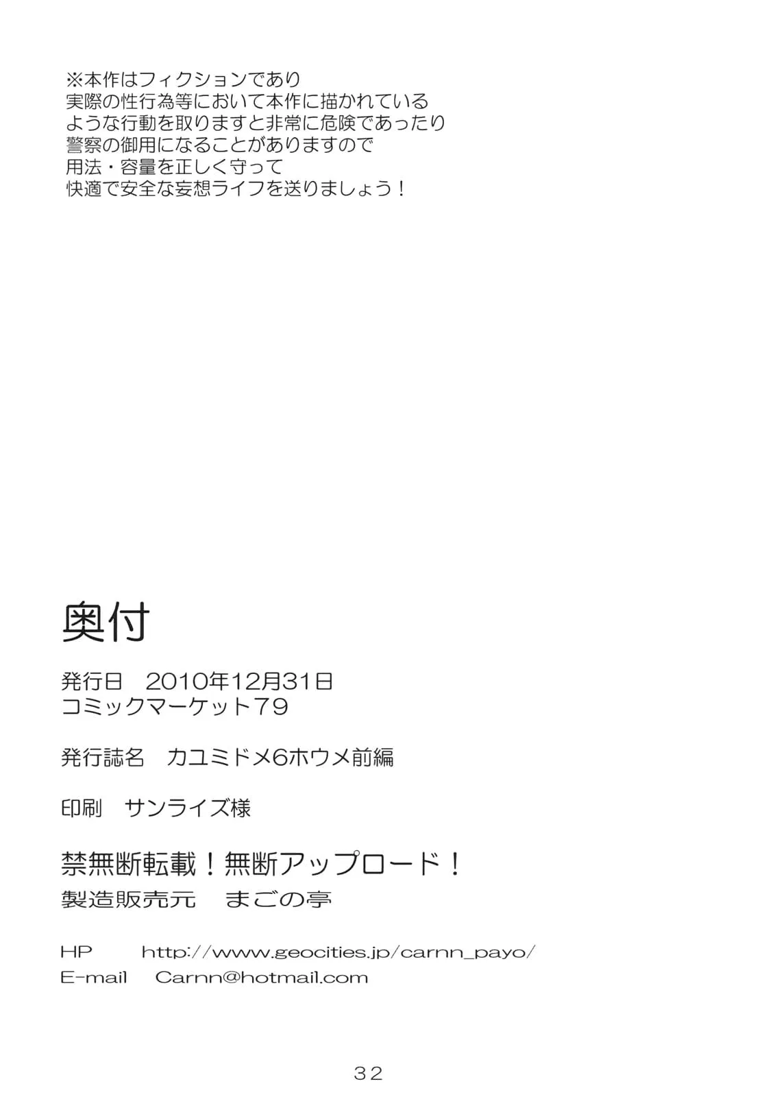 HentaiVN.net - Ảnh 32 - Kayumidome 6 houme - Pre...ion 06 - Zenpen - Chap 1