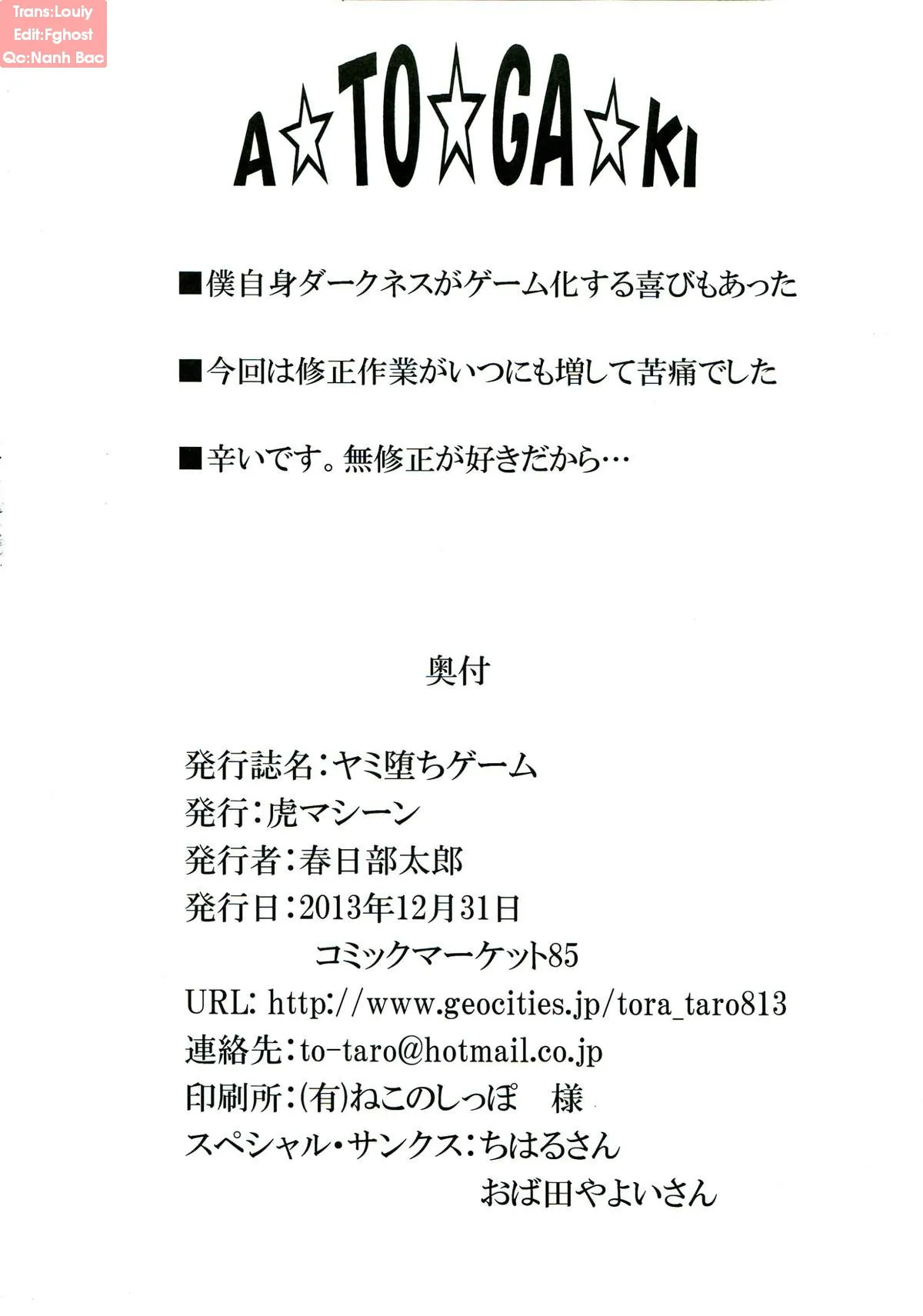 HentaiVN.net - Ảnh 42 - Yami Ochi Game (To Love-Ru) - Chap 1