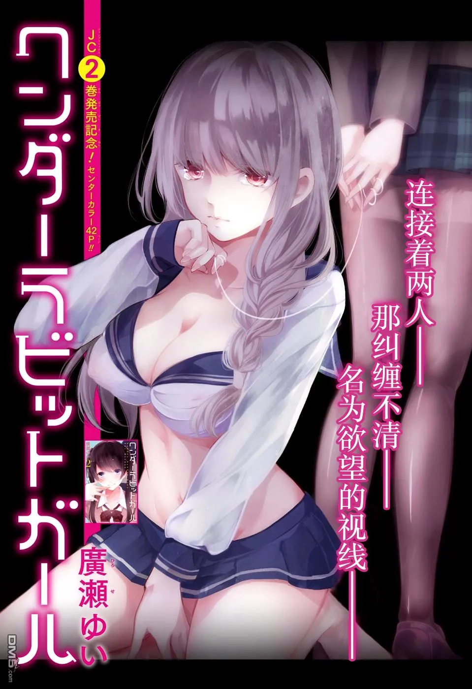 HentaiVN.net - Ảnh 12 - Wonder Rabbit Girl - Chap 5