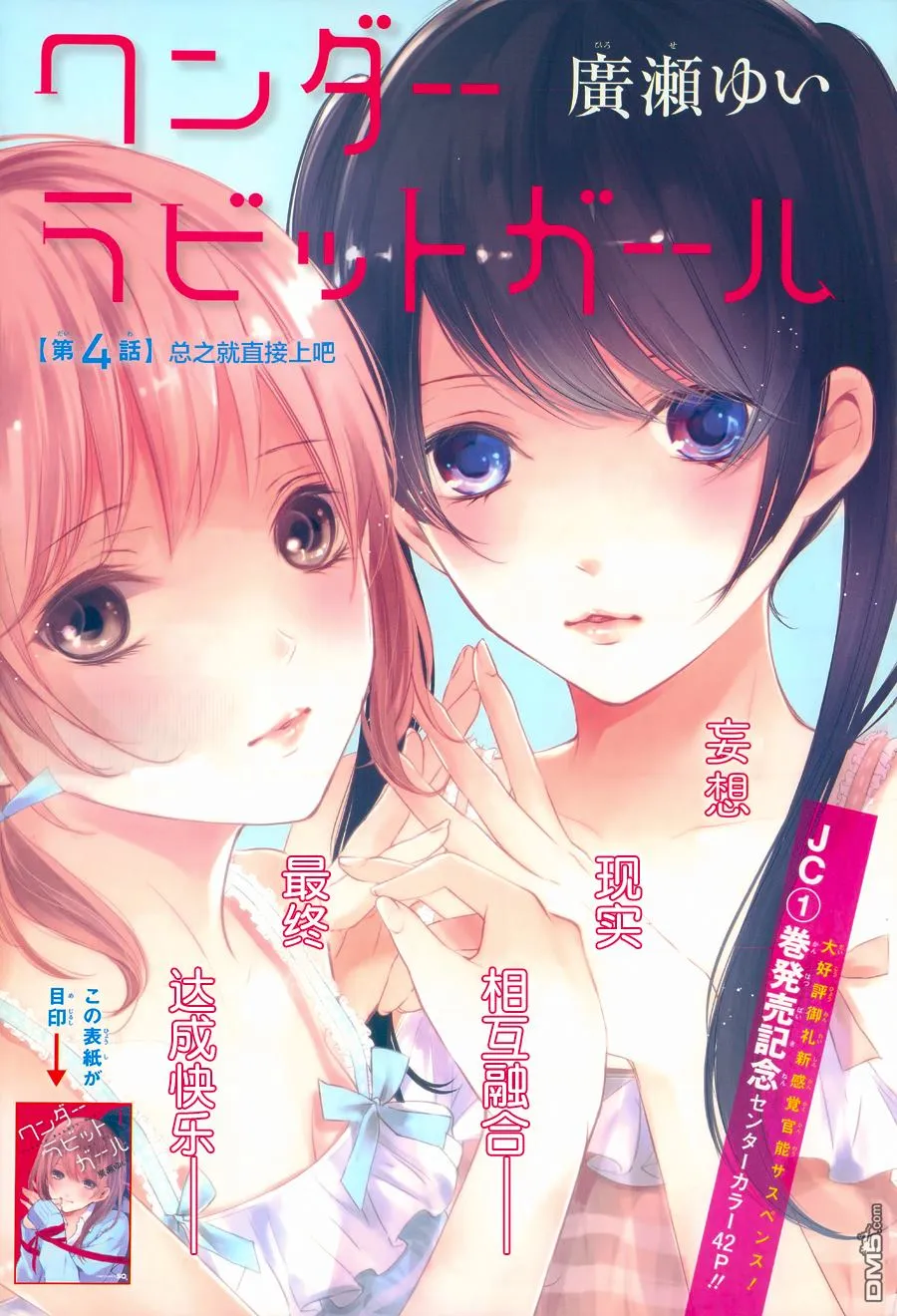 HentaiVN.net - Ảnh 14 - Wonder Rabbit Girl - Chap 5
