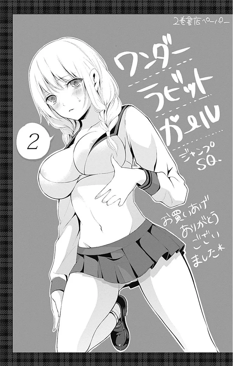 HentaiVN.net - Ảnh 5 - Wonder Rabbit Girl - Chap 5
