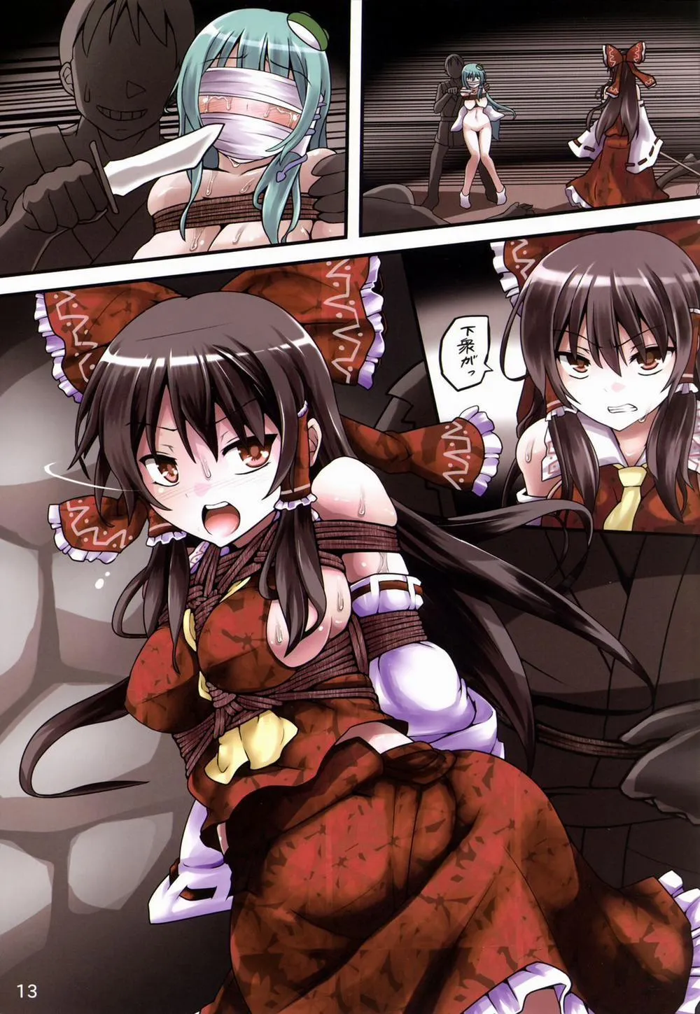HentaiVN.net - Ảnh 14 - Kinbaku Miko Miko Emaki (Touhou) - Chap 1