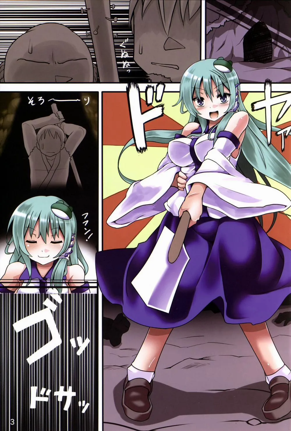 HentaiVN.net - Ảnh 4 - Kinbaku Miko Miko Emaki (Touhou) - Chap 1