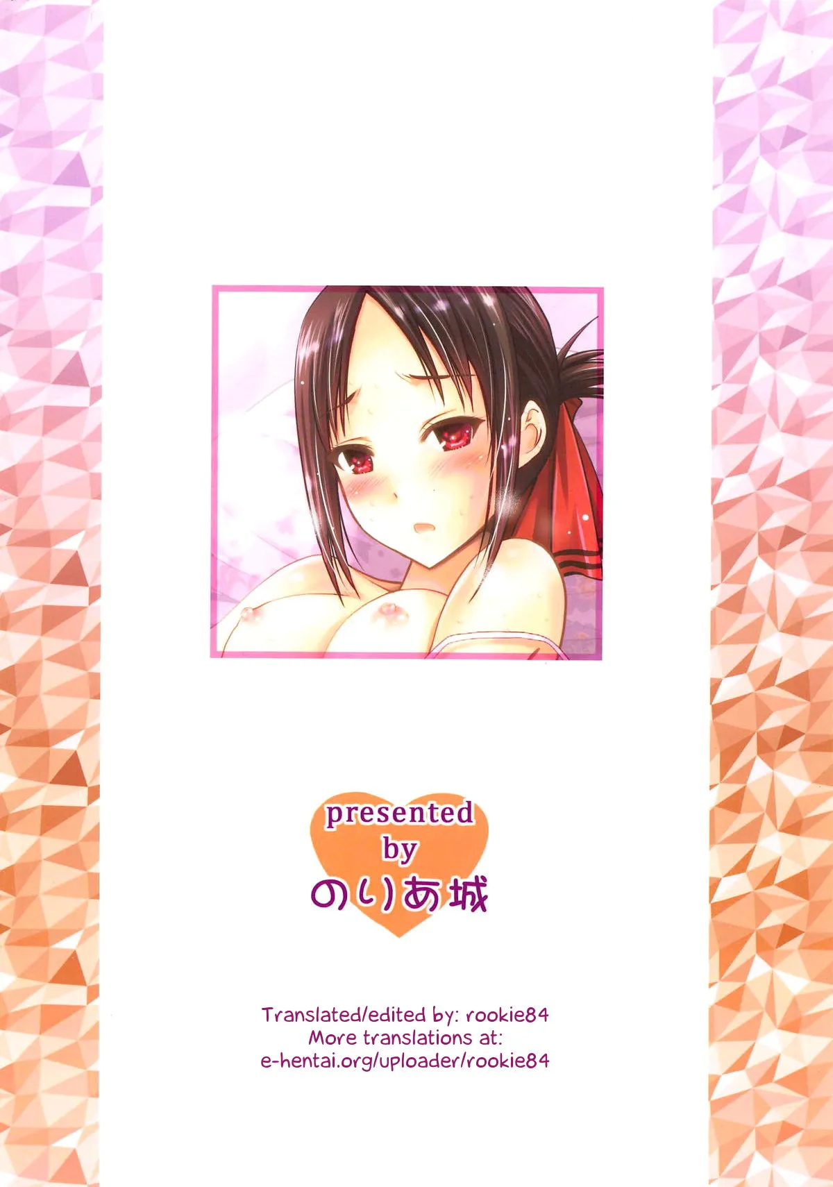 HentaiVN.net - Ảnh 19 - Kaguya-sama wa Ecchi Saretai (Kaguya-sama wa Kokurasetai) [かぐや様はエッチされたい (かぐや様は告らせたい)] - Chap 1