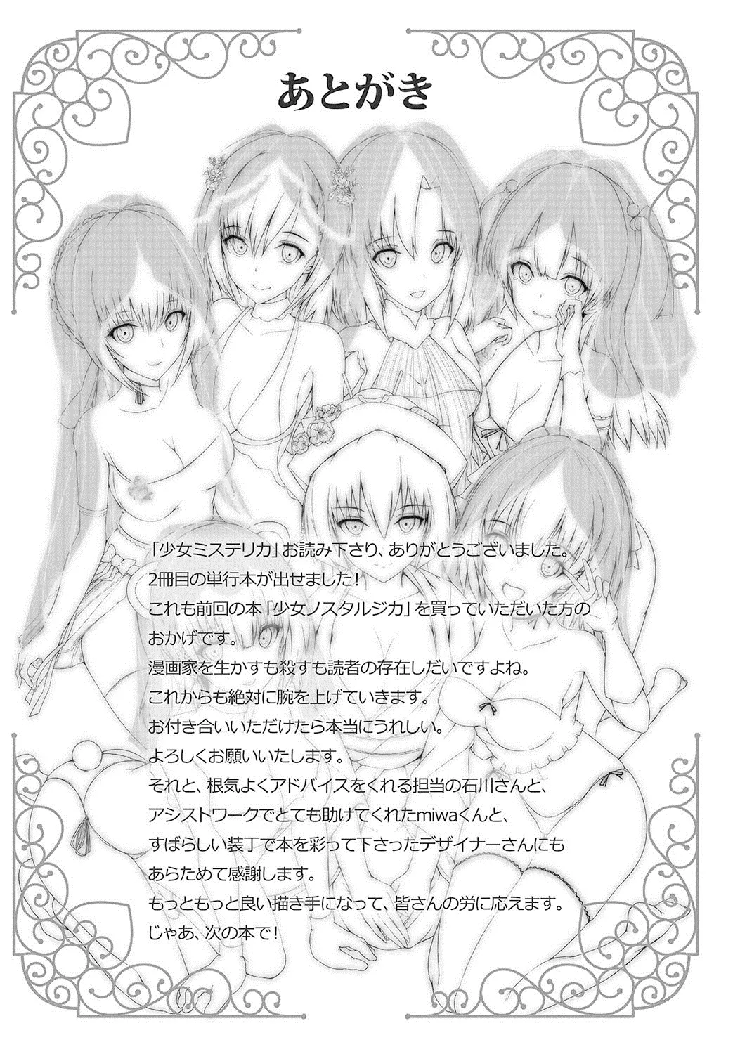 HentaiVN.net - Ảnh 19 - Cô gái bí ẩn [Shoujo Mysterica] - Chap 9