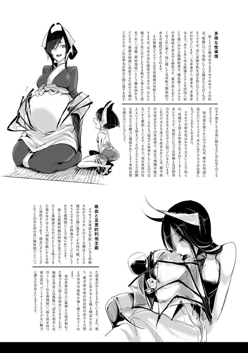 HentaiVN.net - Ảnh 10 - Shinoburedo - Chap 1