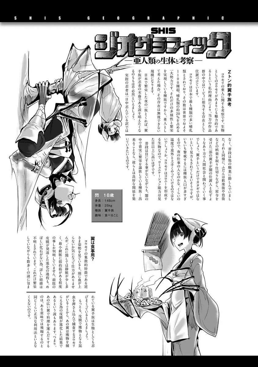 HentaiVN.net - Ảnh 9 - Shinoburedo - Chap 1