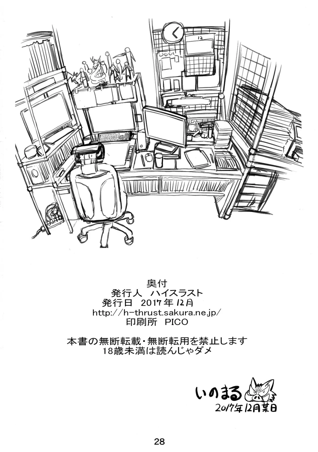 HentaiVN.net - Ảnh 28 - Hamegurui (Kakegurui) [ハメグルイ (賭ケグルイ)] - Chap 1