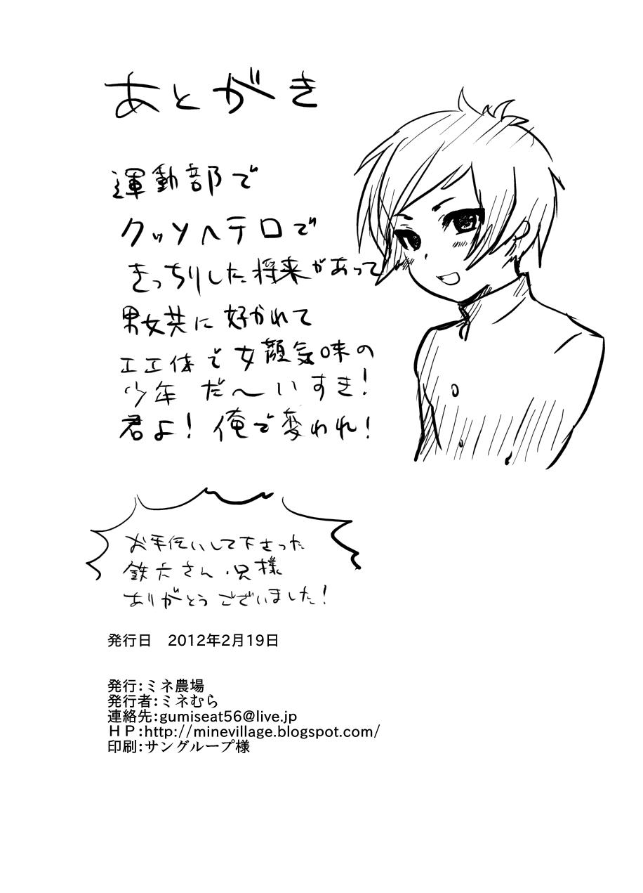 HentaiVN.net - Ảnh 25 - Masshiro Gakuran ~Ohenji Dekiru Kana~ - Chap 1