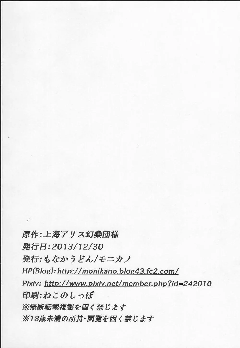 HentaiVN.net - Ảnh 26 - Alice Kyousei Zecchou Souchi (Touhou Project) - Chap 1