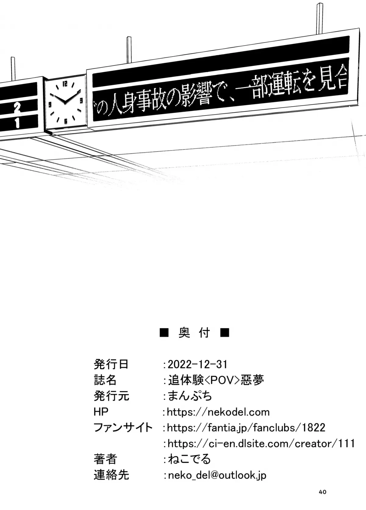 HentaiVN.net - Ảnh 40 - Ác Mộng [Tsuitaiken ...POV... Akumu; 追体験...POV...惡夢] - Chap 1