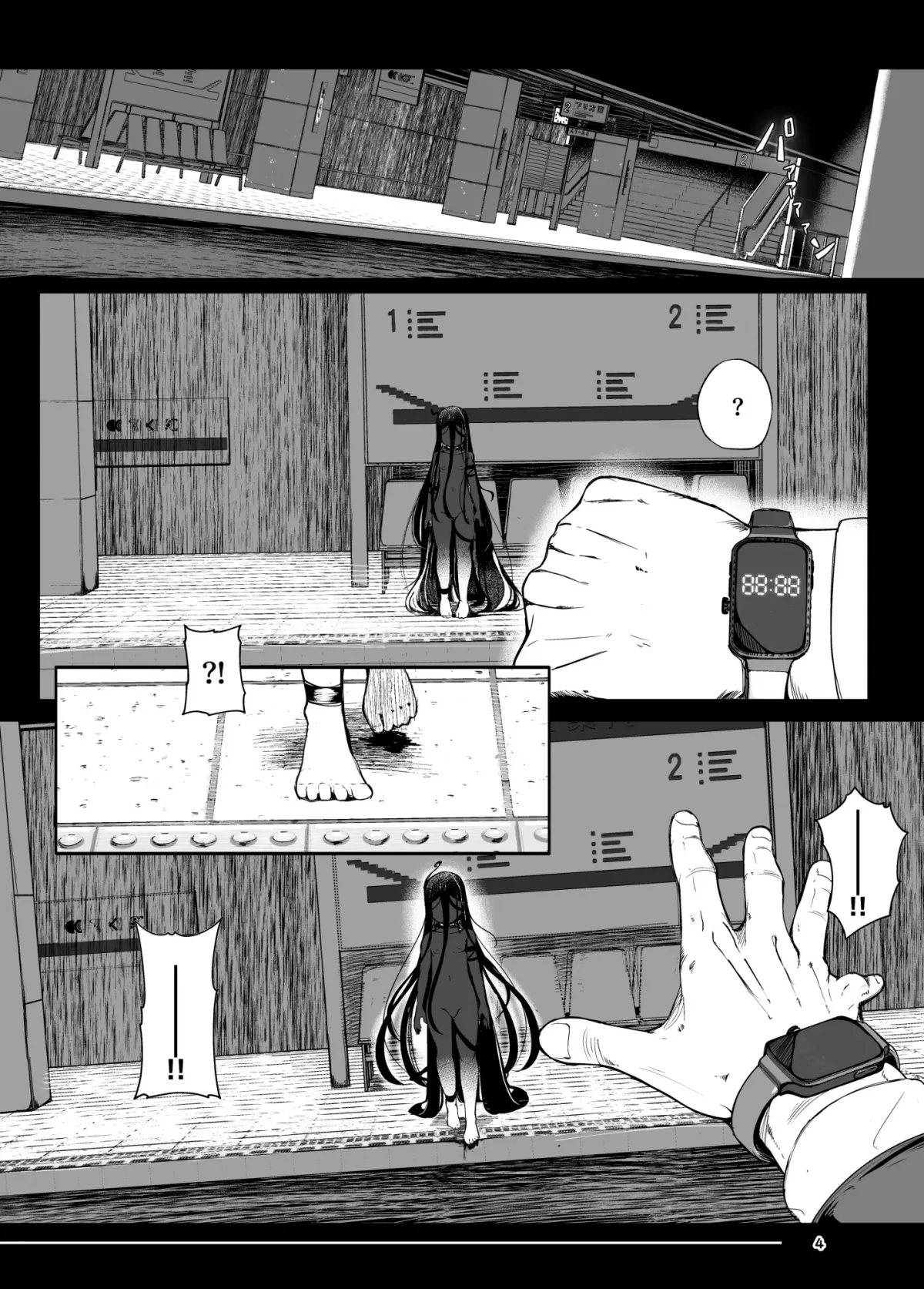 HentaiVN.net - Ảnh 4 - Ác Mộng [Tsuitaiken ...POV... Akumu; 追体験...POV...惡夢] - Chap 1