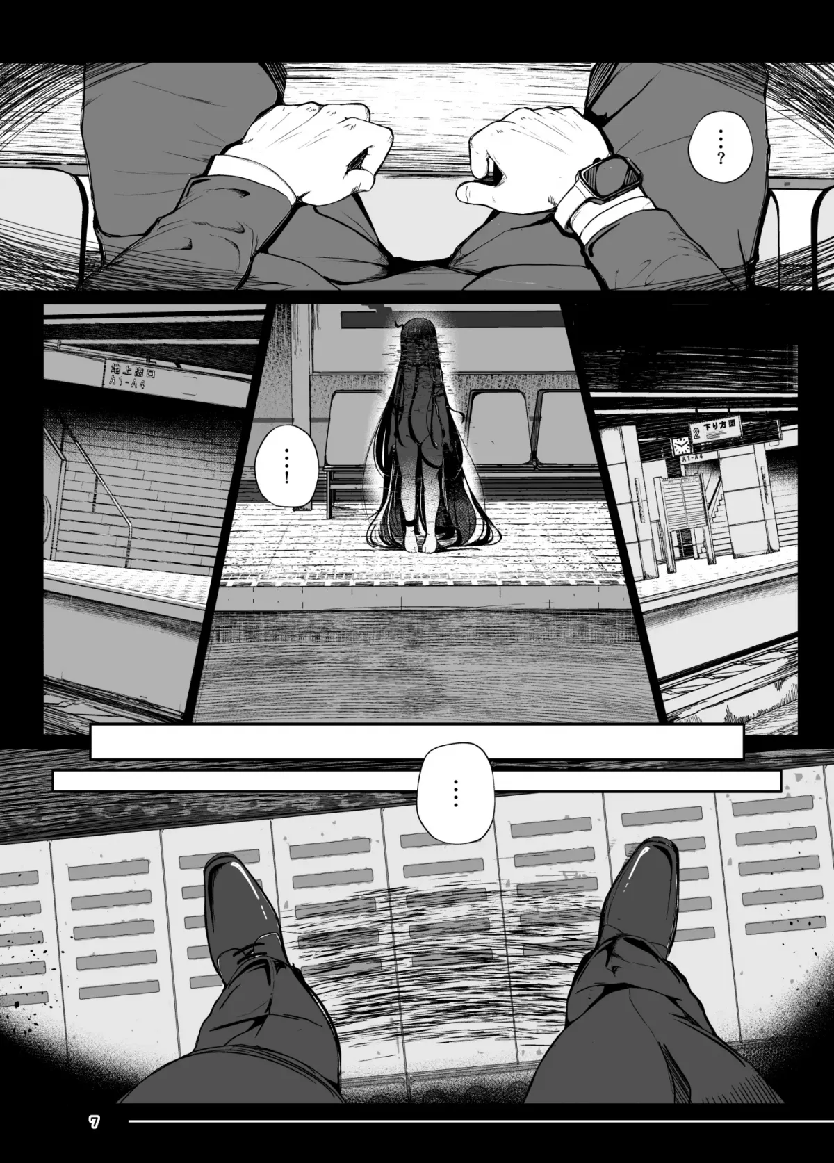 HentaiVN.net - Ảnh 7 - Ác Mộng [Tsuitaiken ...POV... Akumu; 追体験...POV...惡夢] - Chap 1