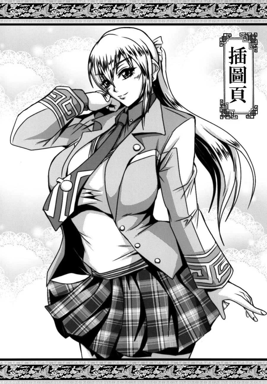 HentaiVN.net - Ảnh 19 - Gisho Ou Genki Den - Chap 1