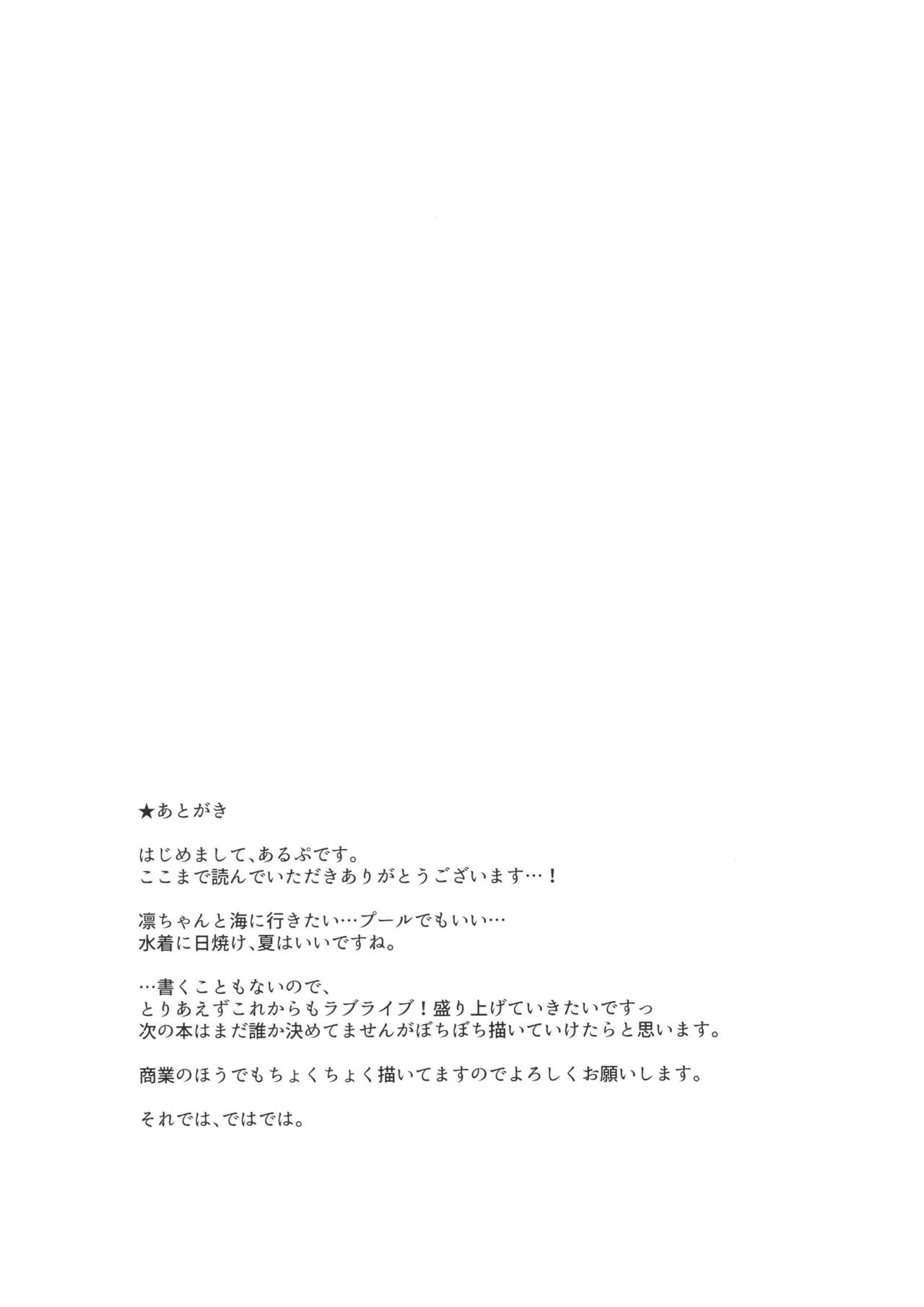 HentaiVN.net - Ảnh 34 - Đi biển cùng idol (Love Live!) [Hoshizora Marine Line] - Chap 1