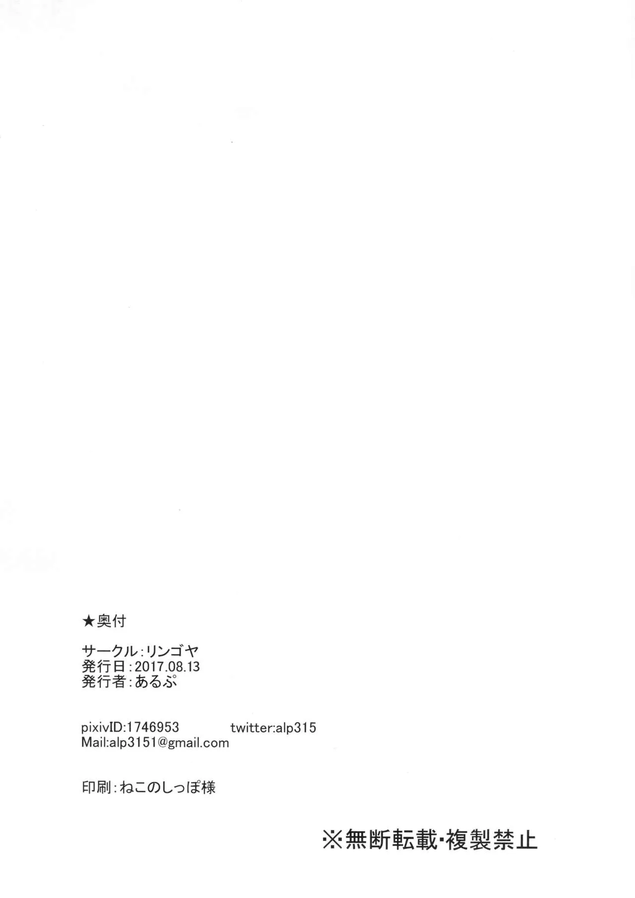 HentaiVN.net - Ảnh 35 - Đi biển cùng idol (Love Live!) [Hoshizora Marine Line] - Chap 1