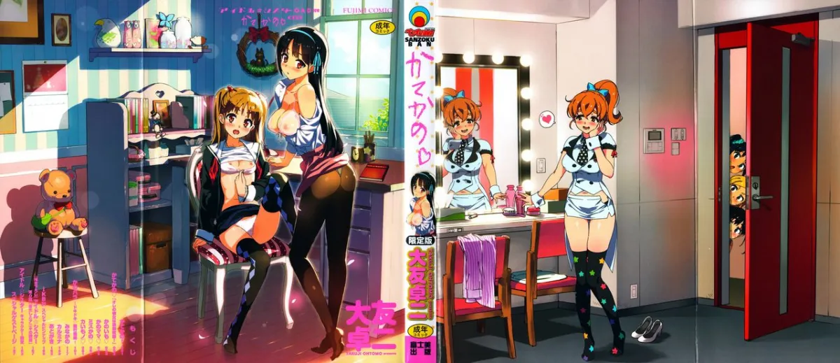 HentaiVN.net - Ảnh 4 - Katekano♡ - Chap 1