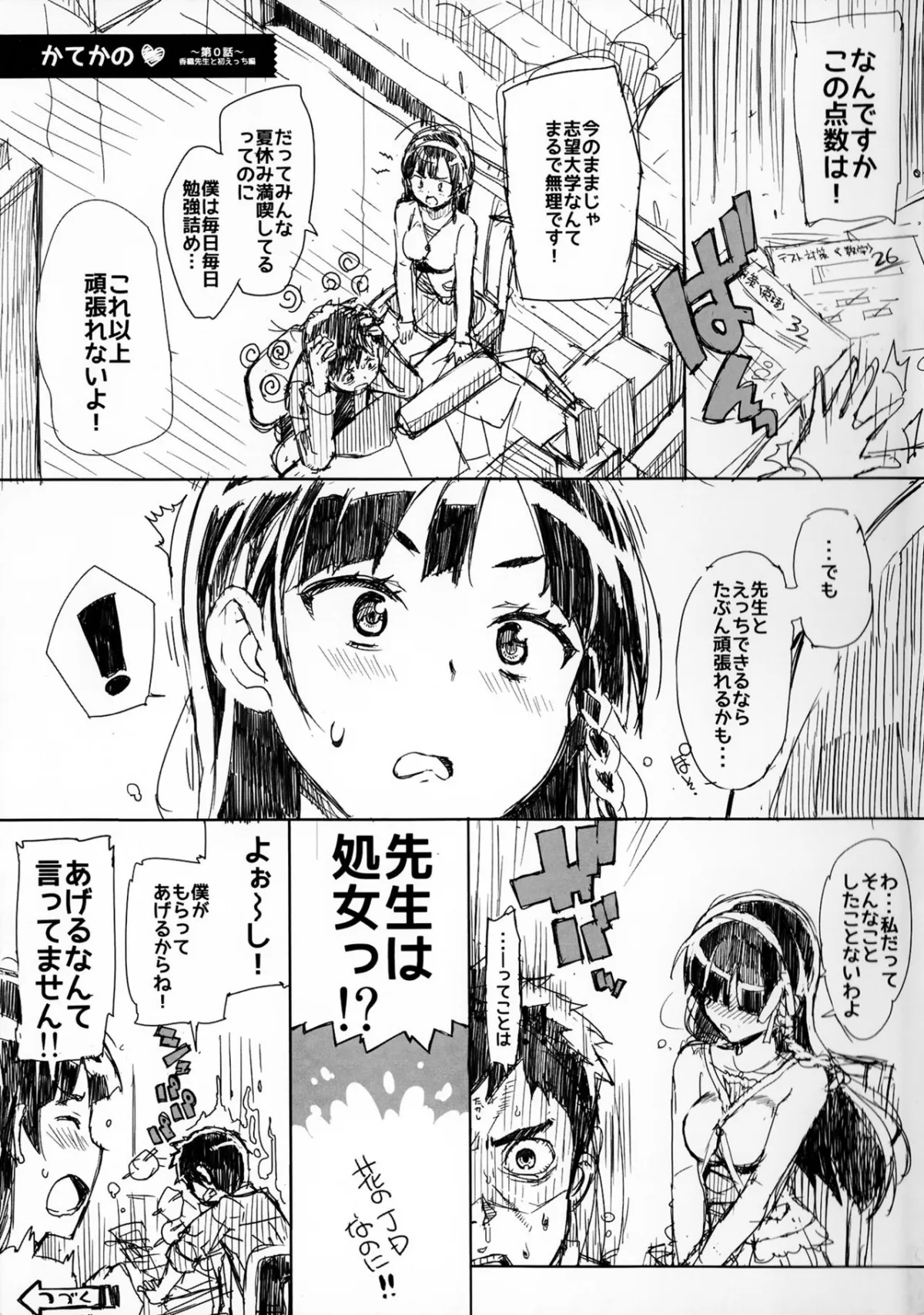 HentaiVN.net - Ảnh 5 - Katekano♡ - Chap 1