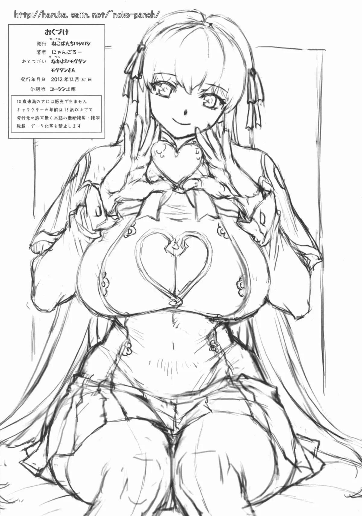 HentaiVN.net - Ảnh 34 - Inka - Chap 1