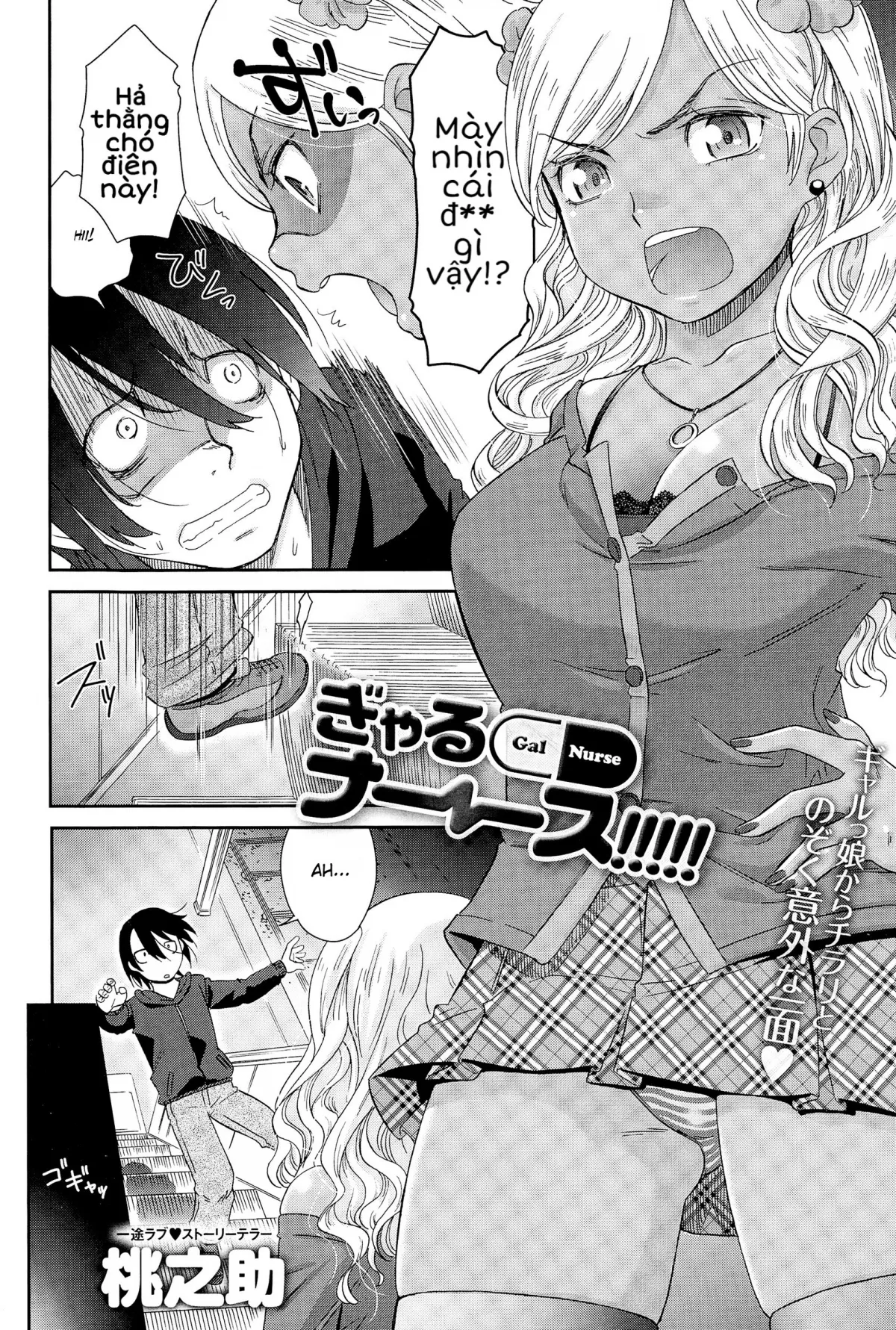 HentaiVN.net - Ảnh 5 - Thằng Điên [Gal Nurse; ぎゃるナーーース!!!!!] - Chap 1