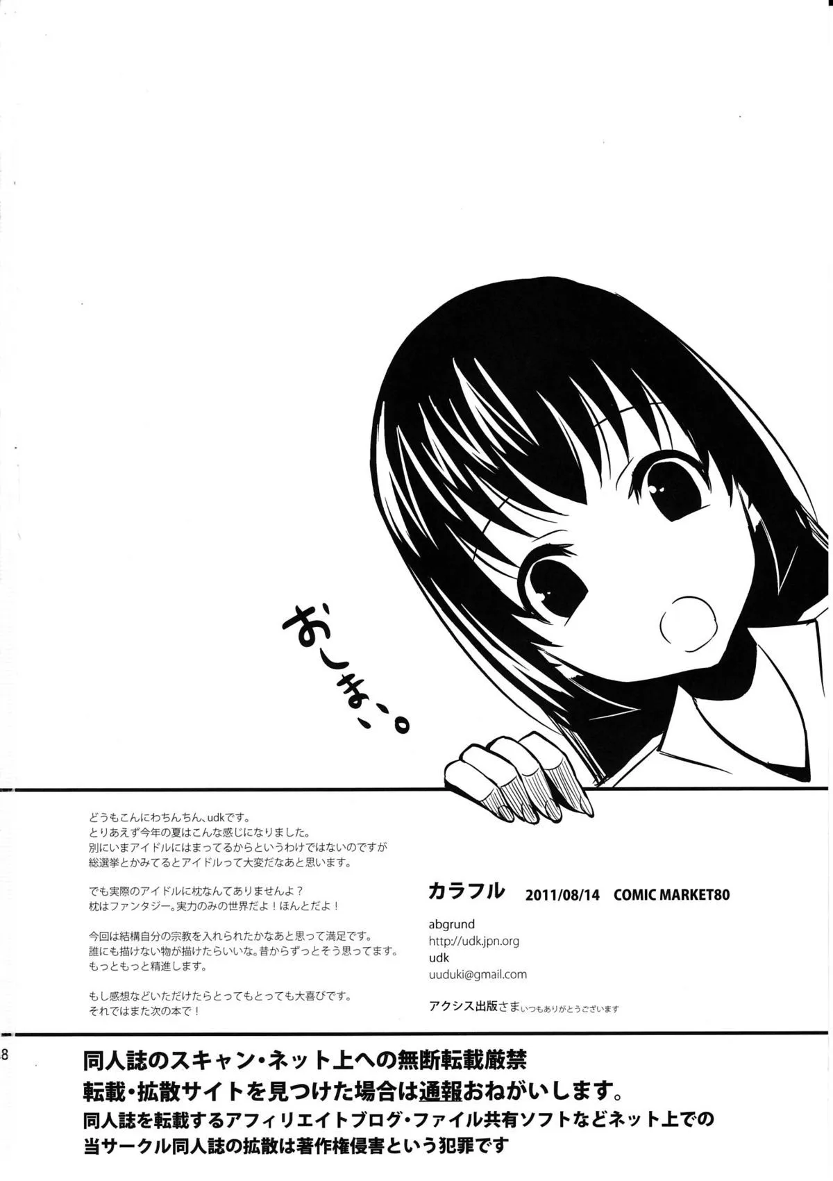 HentaiVN.net - Ảnh 31 - Thế giới rực rỡ sắc màu kia... [Colorful] - Chap 1
