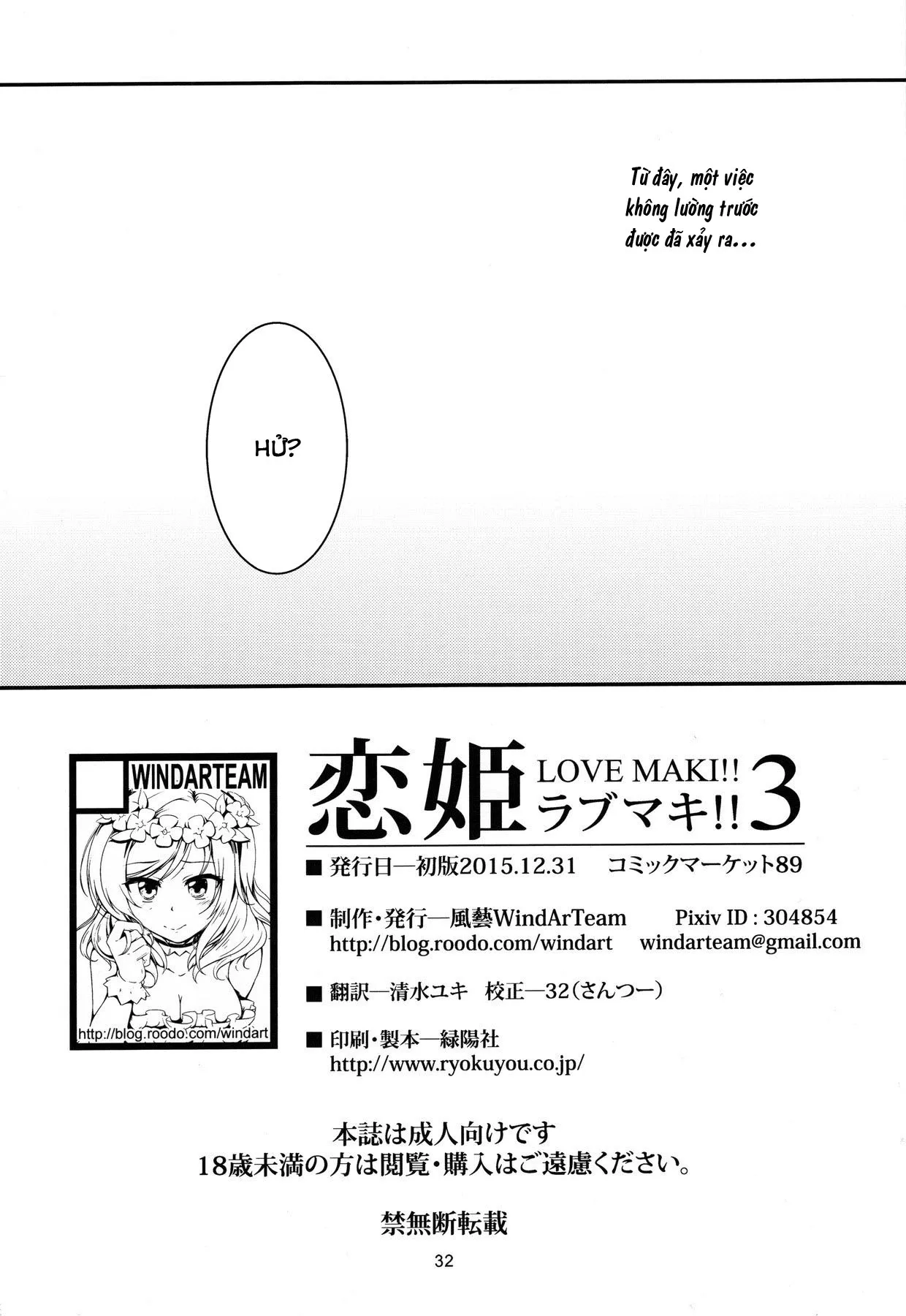 HentaiVN.net - Ảnh 33 - Koi Hime Love Maki!! 03 - Chap 1