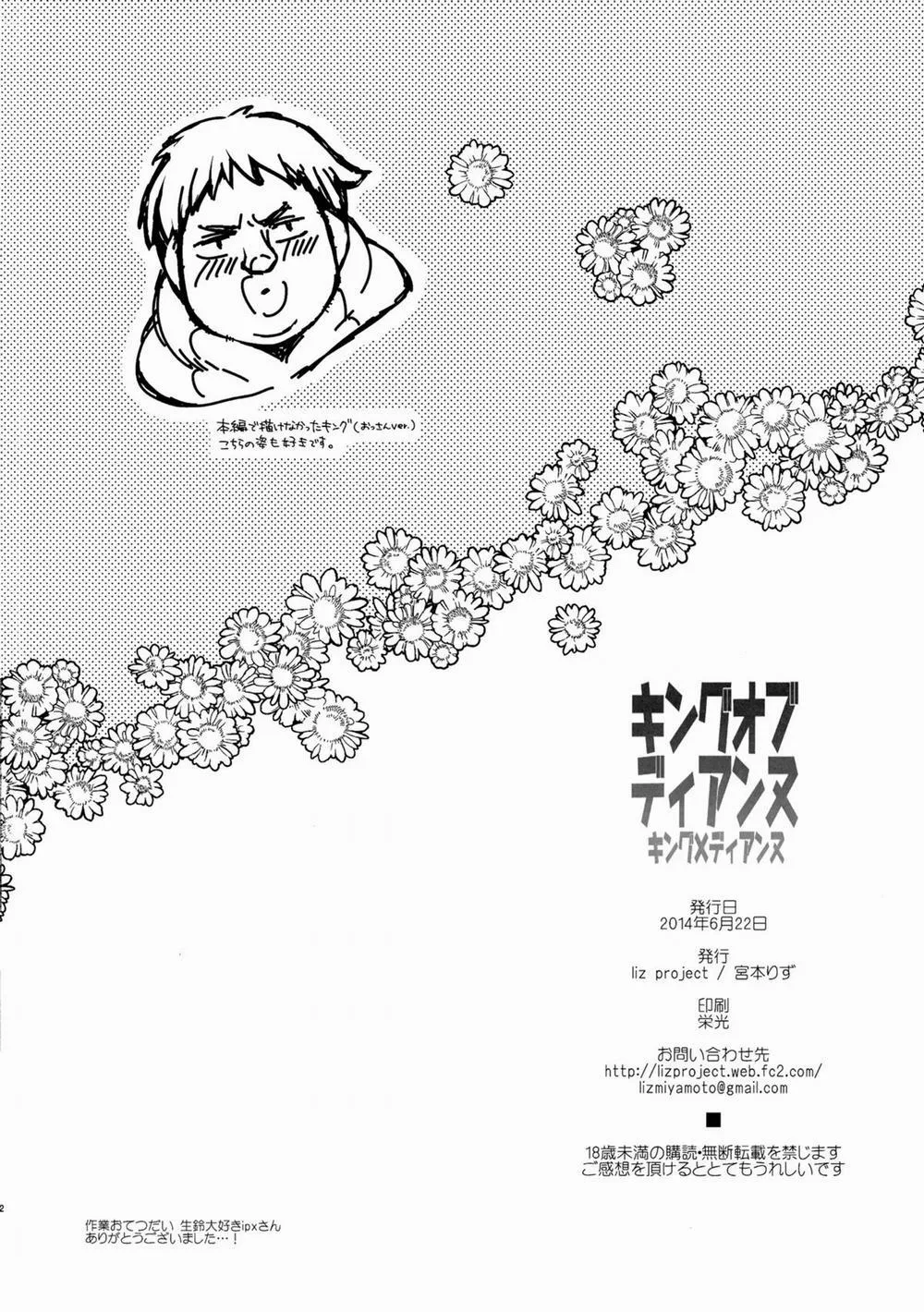 HentaiVN.net - Ảnh 13 - King of Diane (Nanatsu No Taizai) - Chap 1