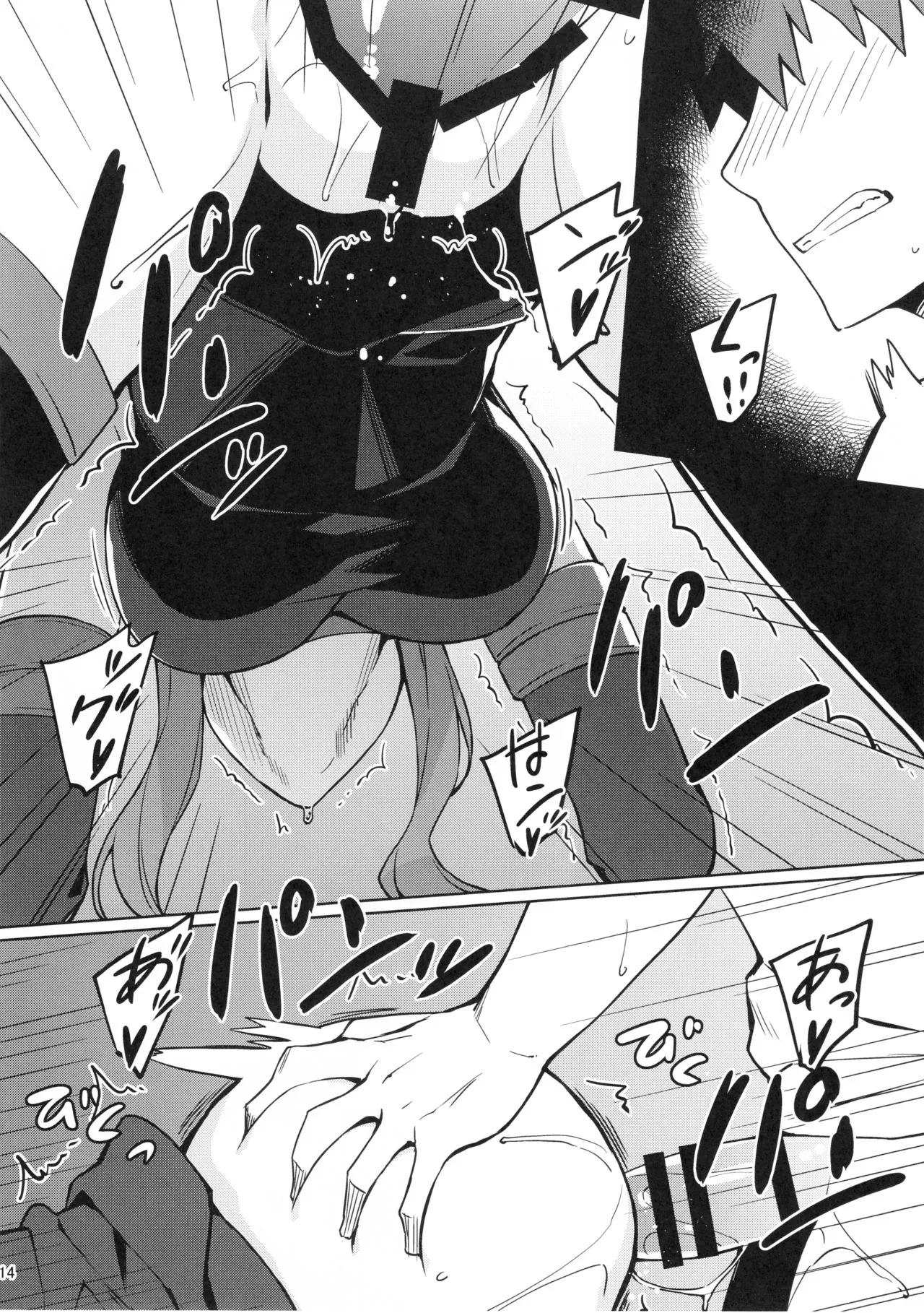 HentaiVN.net - Ảnh 15 - Rider-san to Oshiire (Fate/Stay Night) - Chap 1