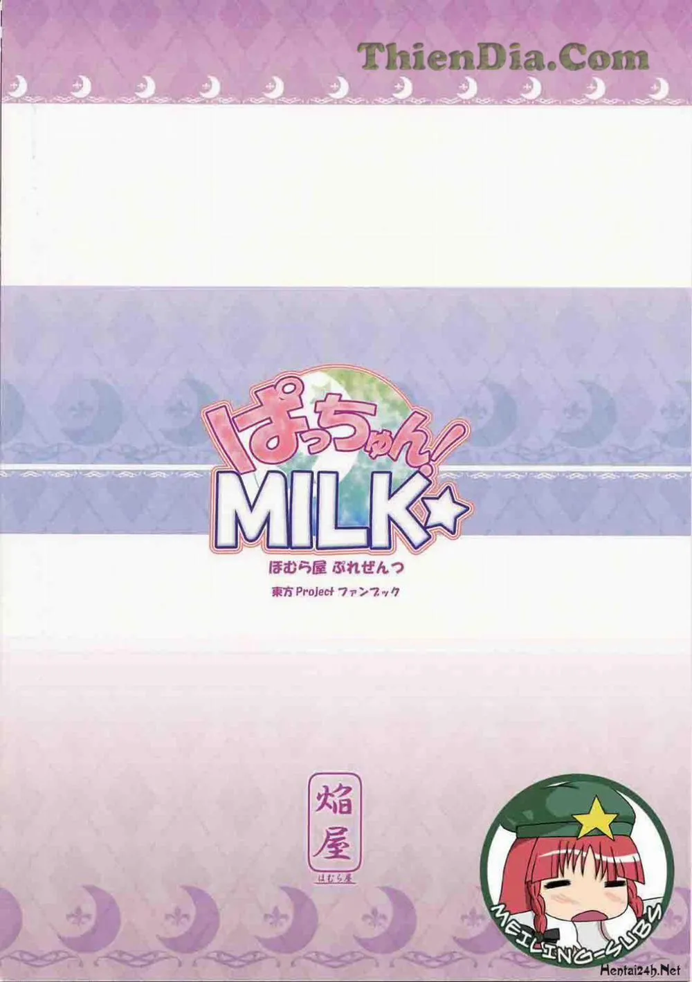 HentaiVN.net - Ảnh 21 - Patchun! Milk (Touhou) - Chap 1