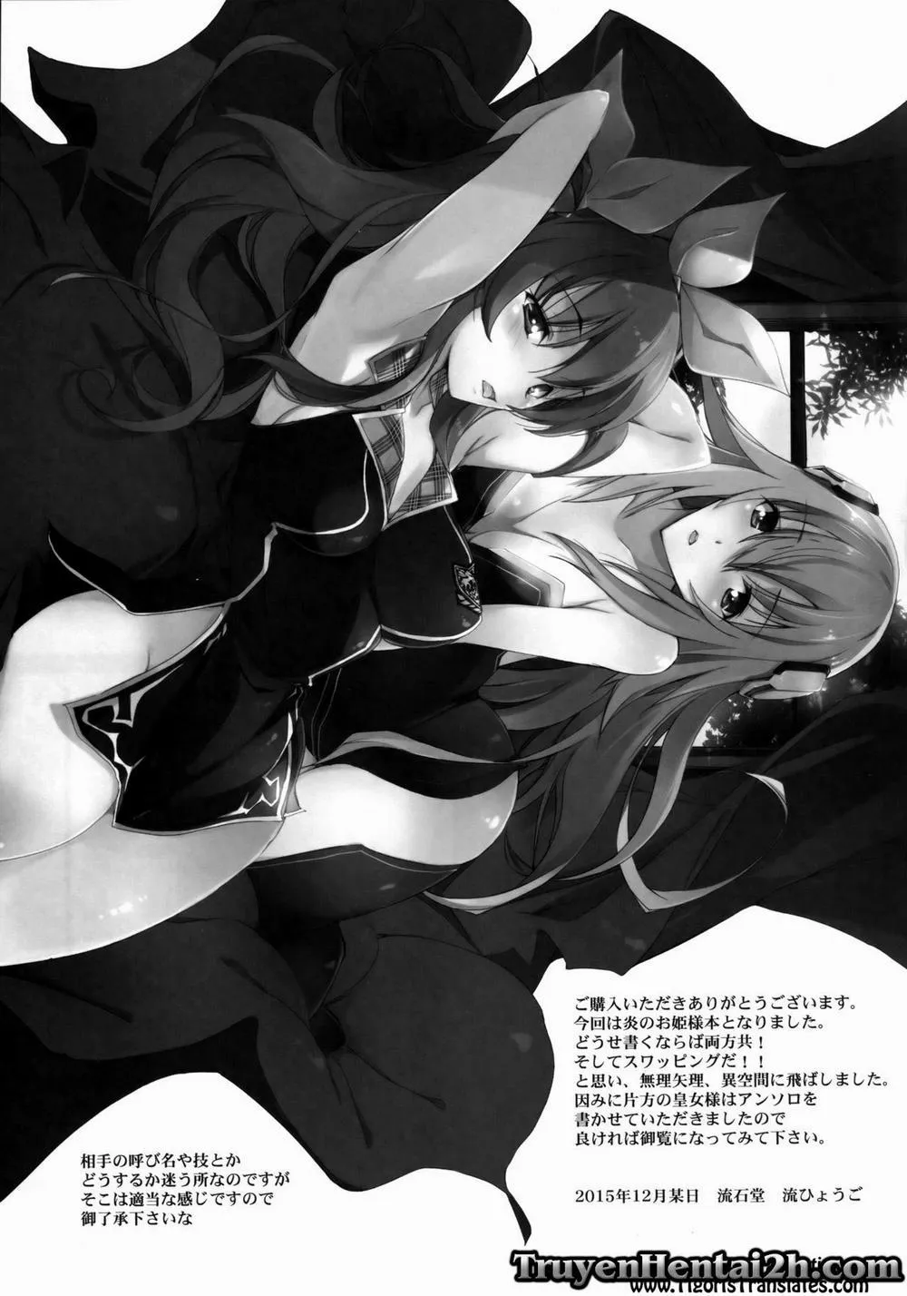 HentaiVN.net - Ảnh 15 - HIMEsama SWAP (Gakusen Toshi Asterisk, Rakudai Kishi No Cavalry) - Chap 2