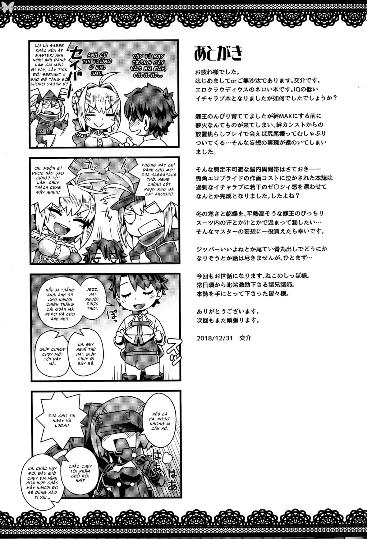 HentaiVN.net - Ảnh 24 - Icha Love Ero Claudius (Fate/Grand Order) [Flirty Frisky Sexy Claudius (Fate/Grand Order)] - Chap 1