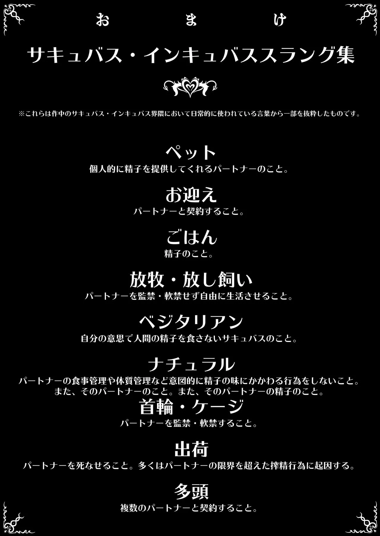 HentaiVN.net - Ảnh 19 - 100-nichigo ni Netorareru Succubus♂ - Chap 1