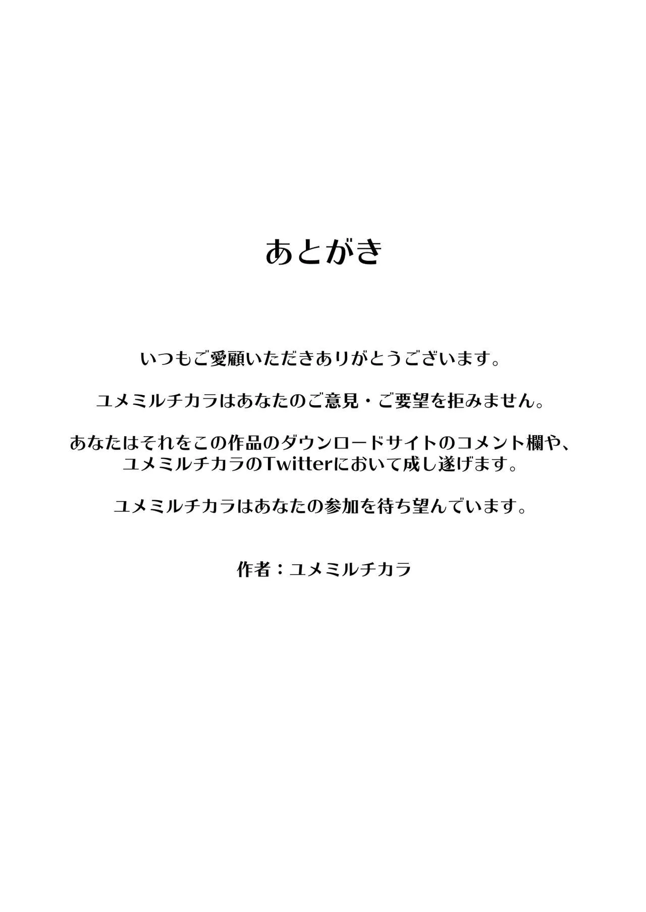 HentaiVN.net - Ảnh 20 - 100-nichigo ni Netorareru Succubus♂ - Chap 1