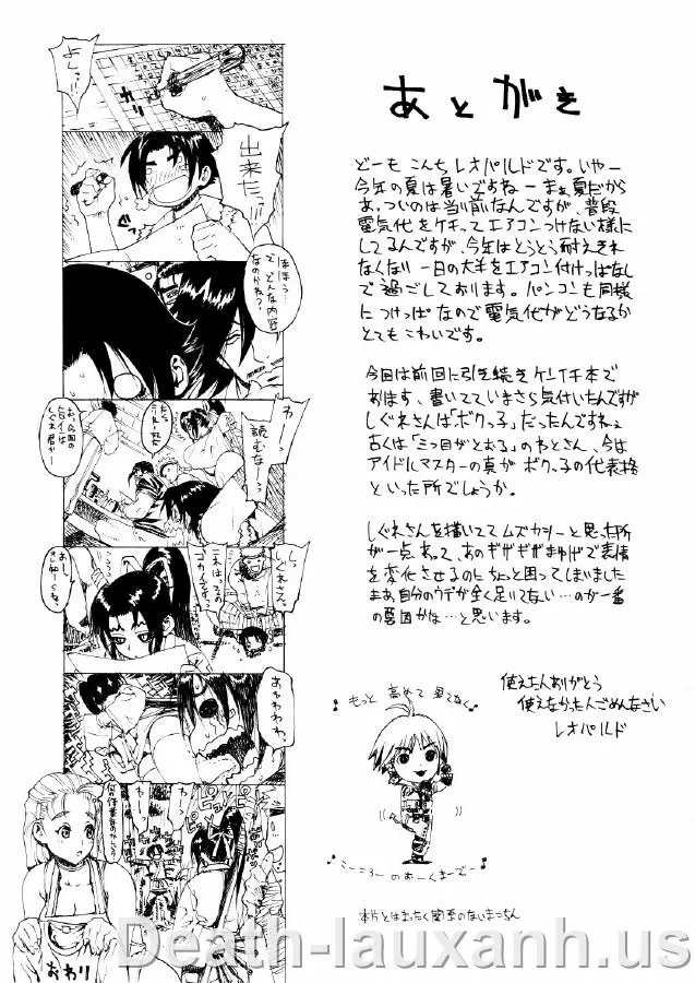 HentaiVN.net - Ảnh 28 - Leopard Book 11 (Historys Strongest Disciple Kenichi) - Chap 1