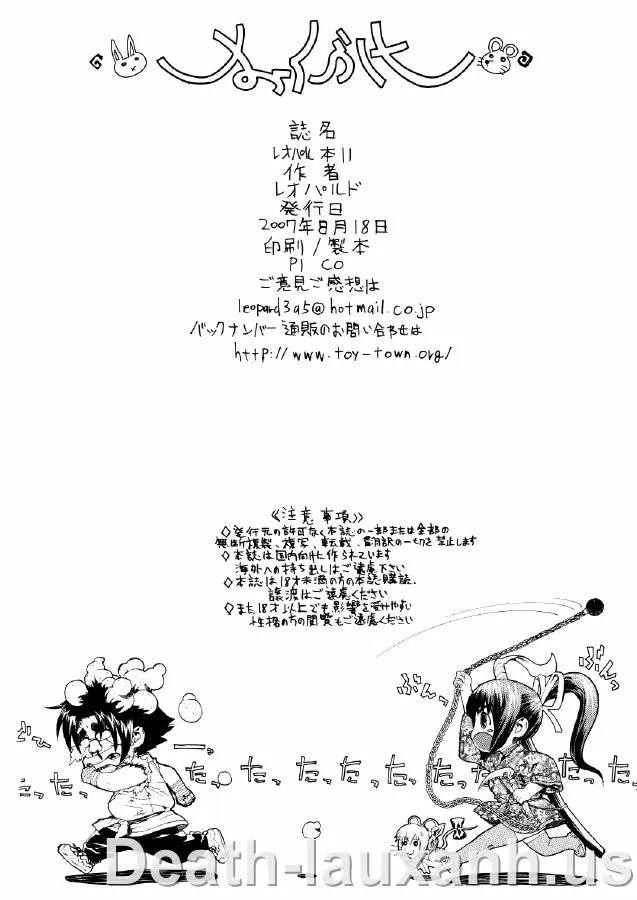 HentaiVN.net - Ảnh 29 - Leopard Book 11 (Historys Strongest Disciple Kenichi) - Chap 1