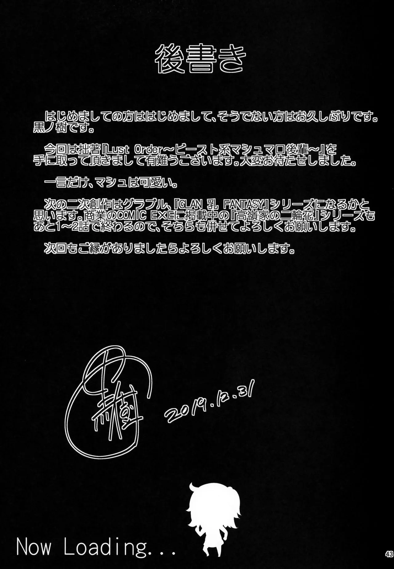 HentaiVN.net - Ảnh 43 - Lust Order ~Beast-kei Marshmallow Kouhai~ - Chap 1