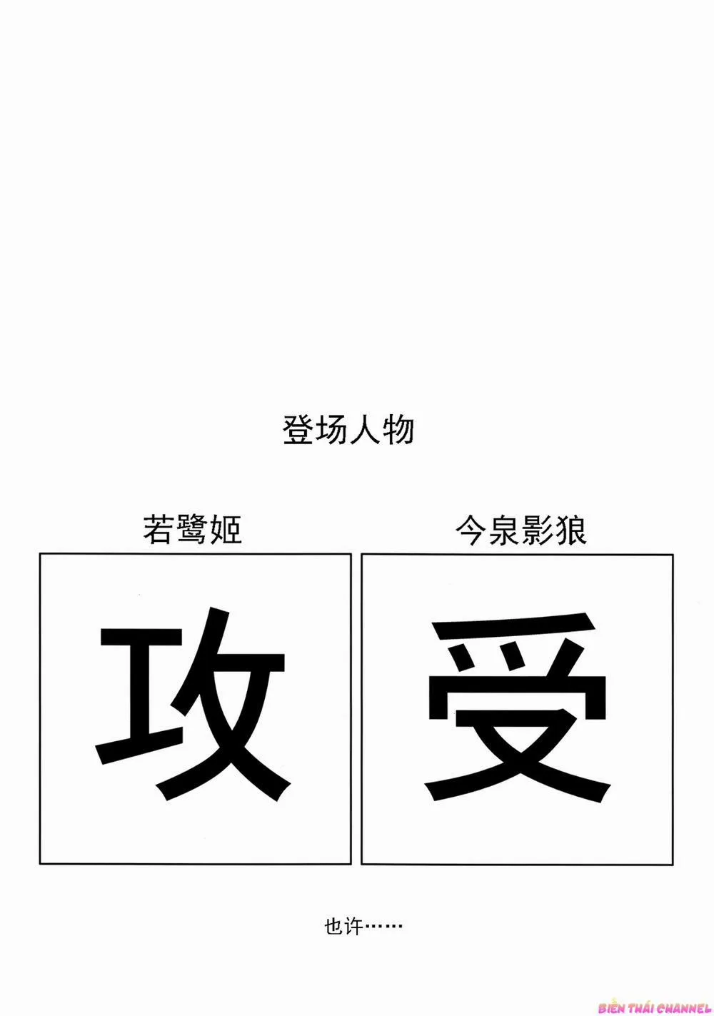 HentaiVN.net - Ảnh 5 - Hatsujou Shitara Wakasagihime Ni Omakase! (Touhou) - Chap 1