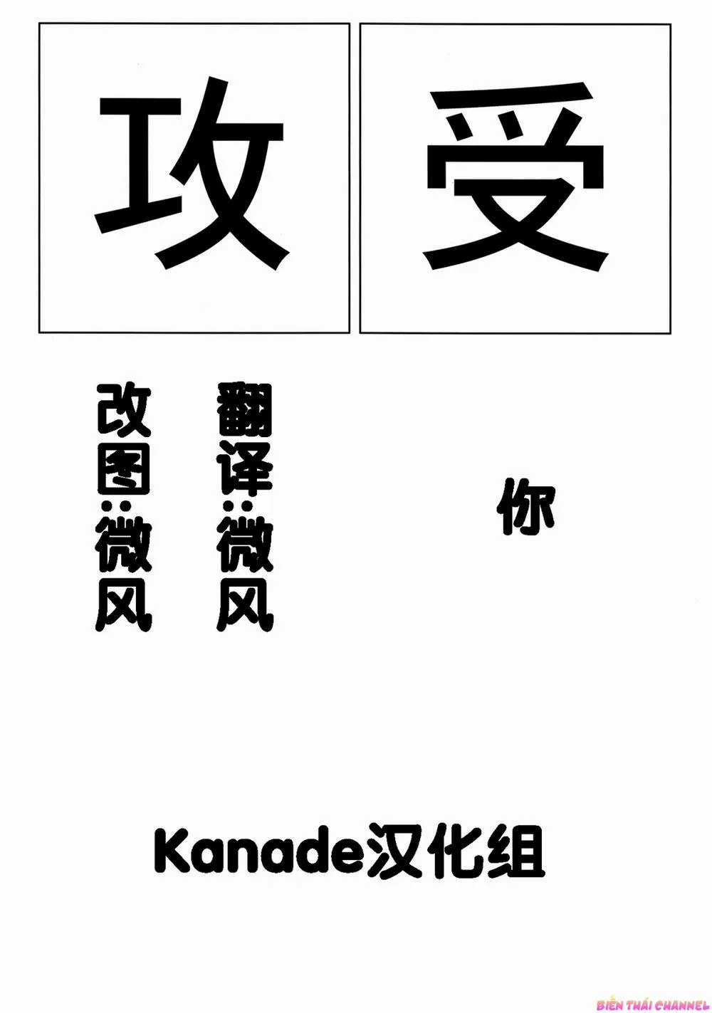 HentaiVN.net - Ảnh 6 - Hatsujou Shitara Wakasagihime Ni Omakase! (Touhou) - Chap 1