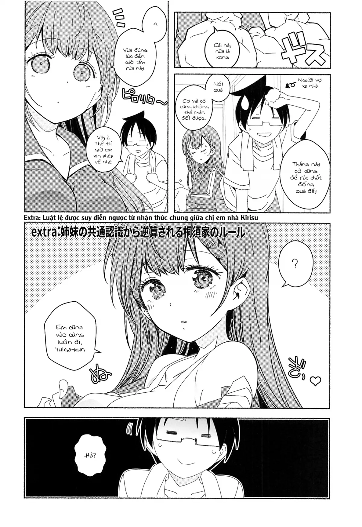 HentaiVN.net - Ảnh 3 - Kayoizuma (Bokutachi wa Benkyou ga Dekinai) [通い妻] - Chap 1