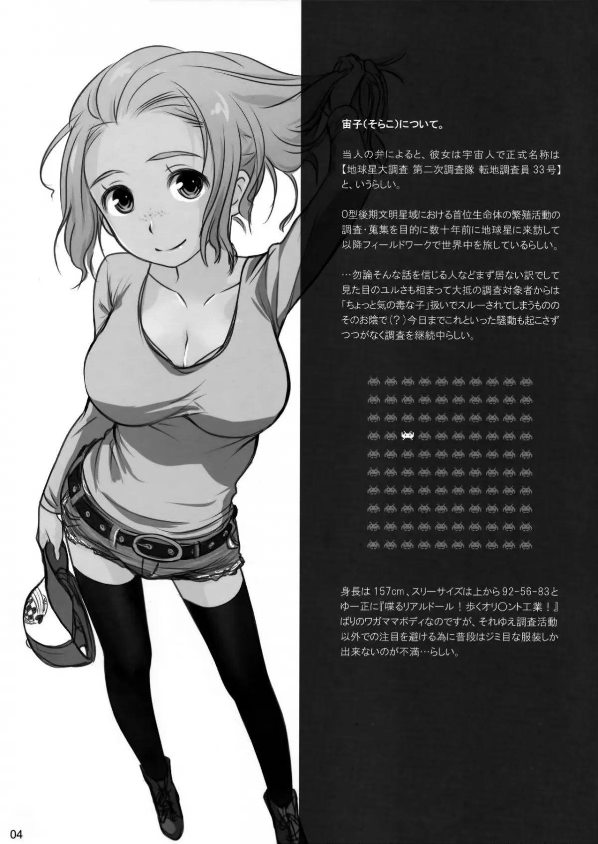 HentaiVN.net - Ảnh 4 - Hành trình của Sorako [Sorako no Tabi] - Chap 1