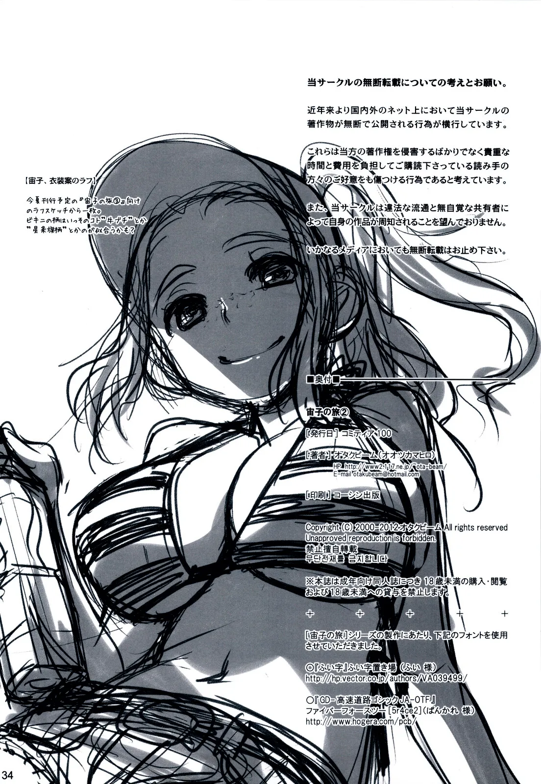 HentaiVN.net - Ảnh 34 - Hành trình của Sorako [Sorako no Tabi] - Chap 2