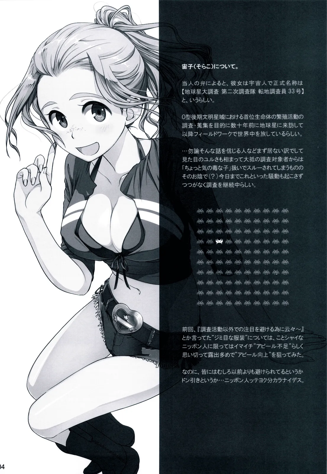 HentaiVN.net - Ảnh 4 - Hành trình của Sorako [Sorako no Tabi] - Chap 2